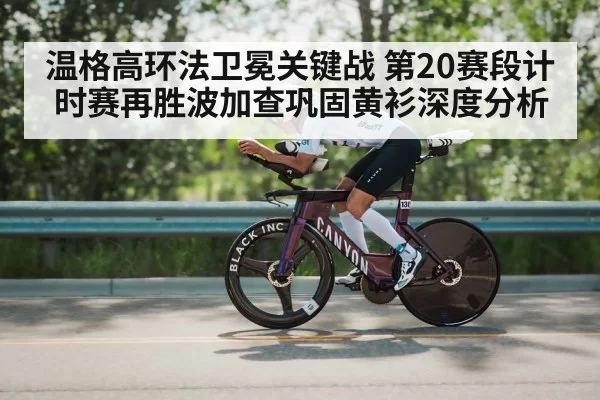 Jonas Vingegaard time trial