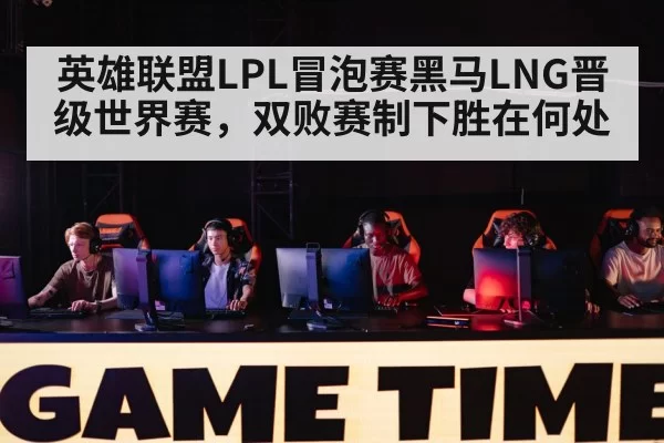 gaming tournament stage