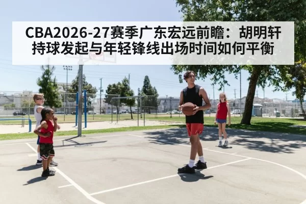 young basketball players training